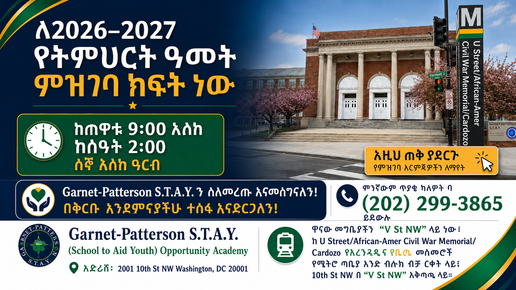 2026-2027 SY Enrollment Amharic